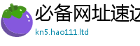 2025最新免费资料大全含一肖一码100‰能中多少钱